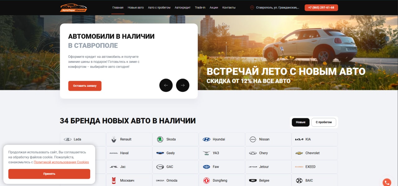 Автопарк Южный